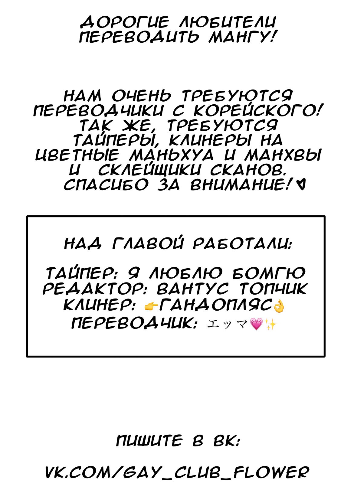 Манга Принцесса, не порть свою репутацию! - Глава 39 Страница 1