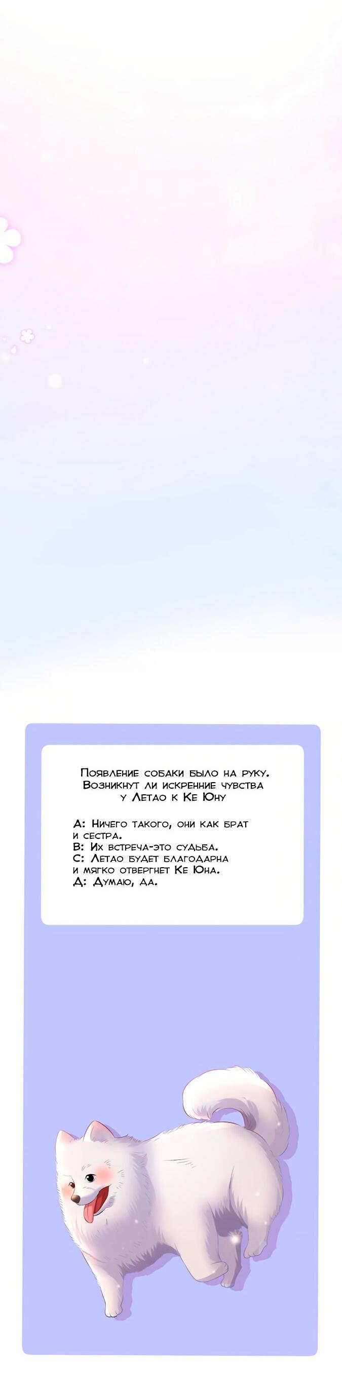 Манга Принцесса, не порть свою репутацию! - Глава 35 Страница 39