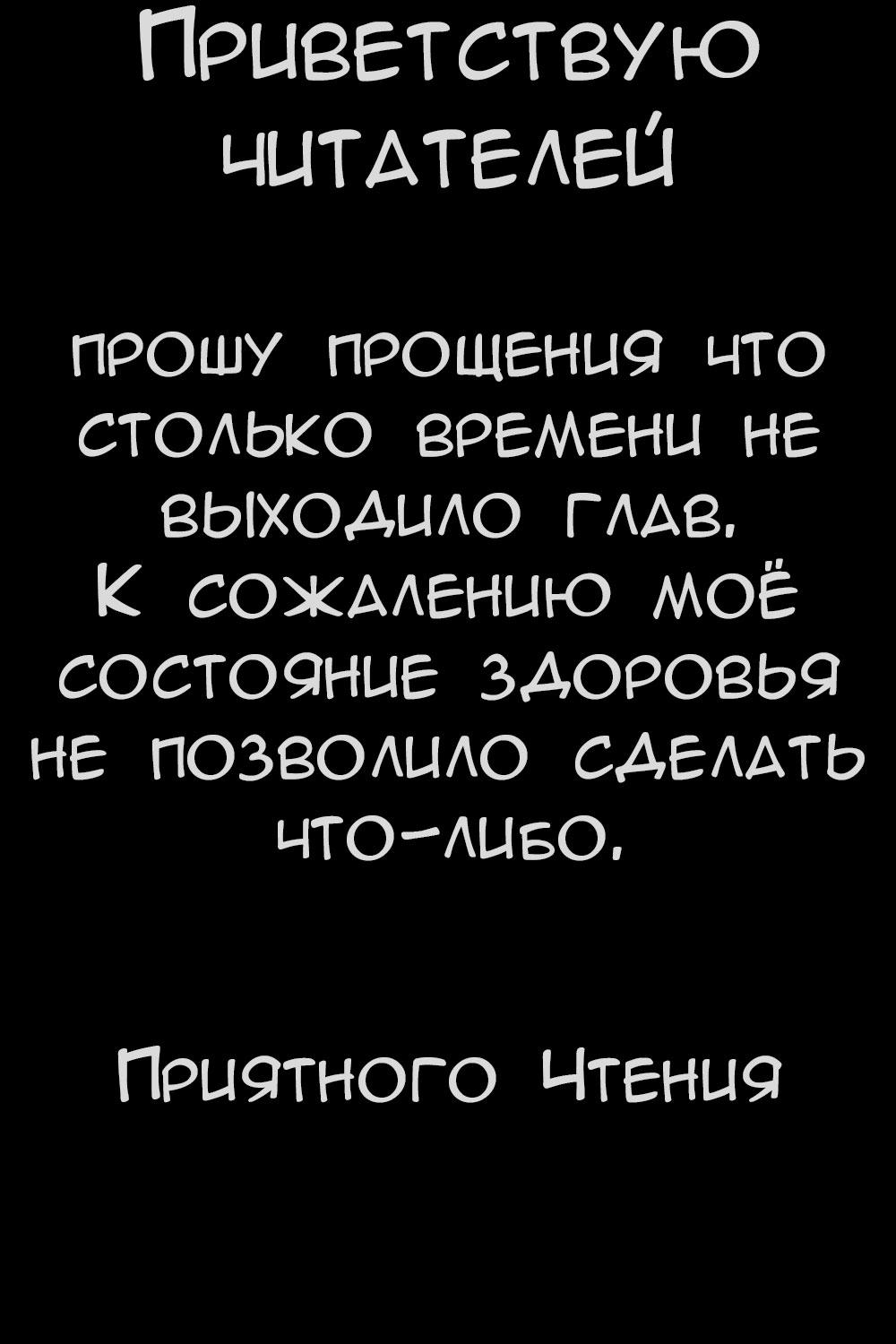 Манга Принцесса, не порть свою репутацию! - Глава 51 Страница 1