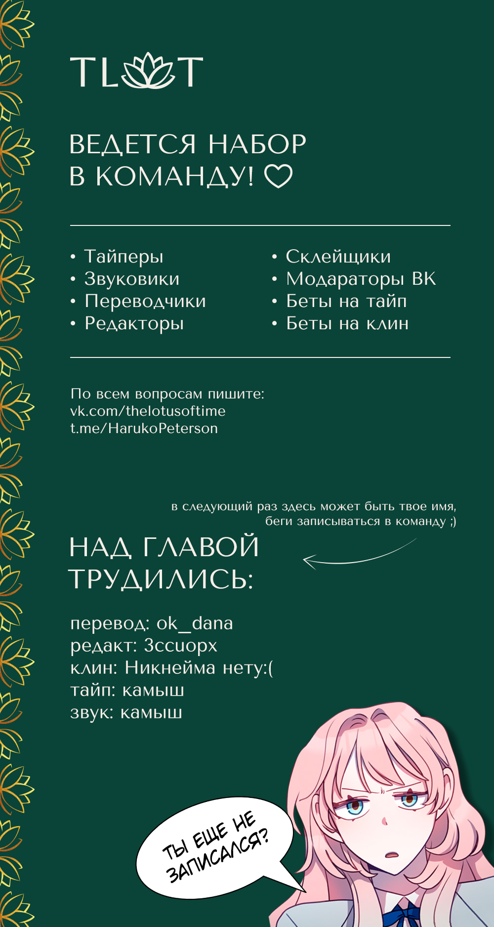 Манга Соболиное проклятие - Глава 20 Страница 47