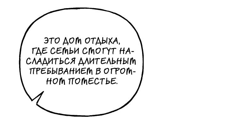 Манга Соболиное проклятие - Глава 2 Страница 43