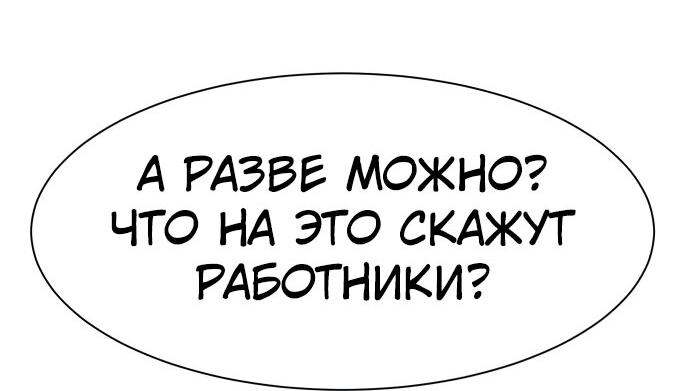 Манга Лучший во всем - Глава 6 Страница 14