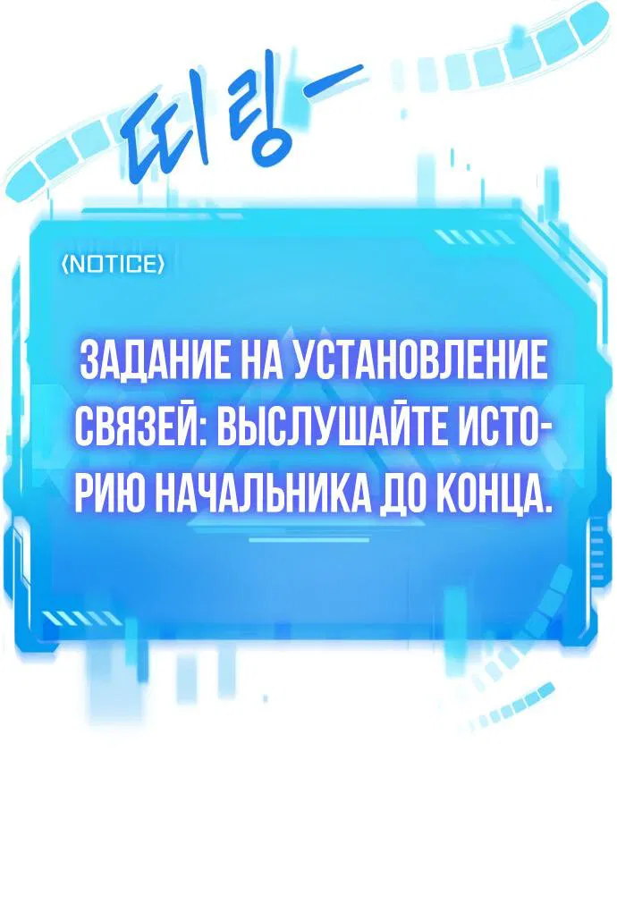 Манга Лучший во всем - Глава 3 Страница 24