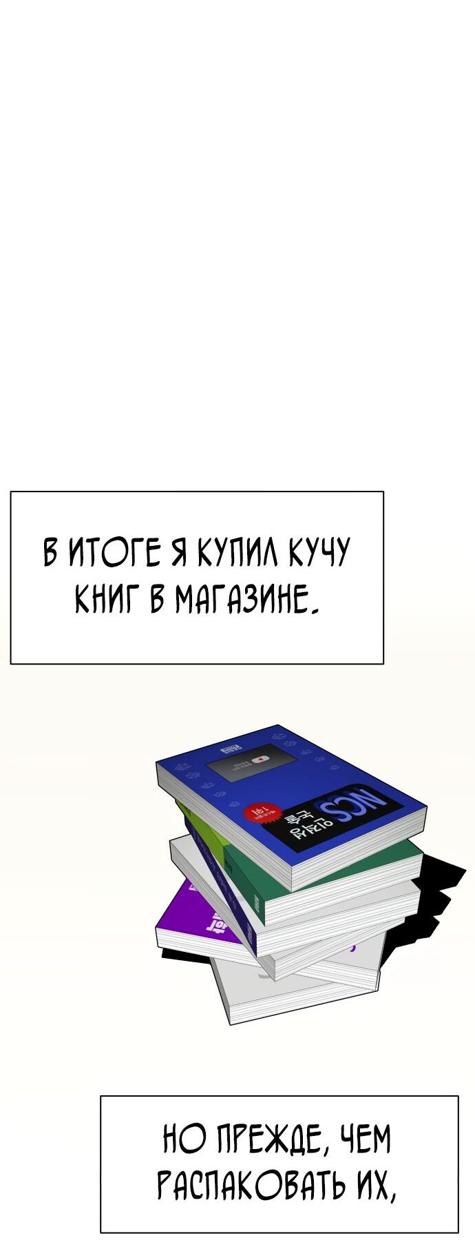 Манга Лучший во всем - Глава 2 Страница 34