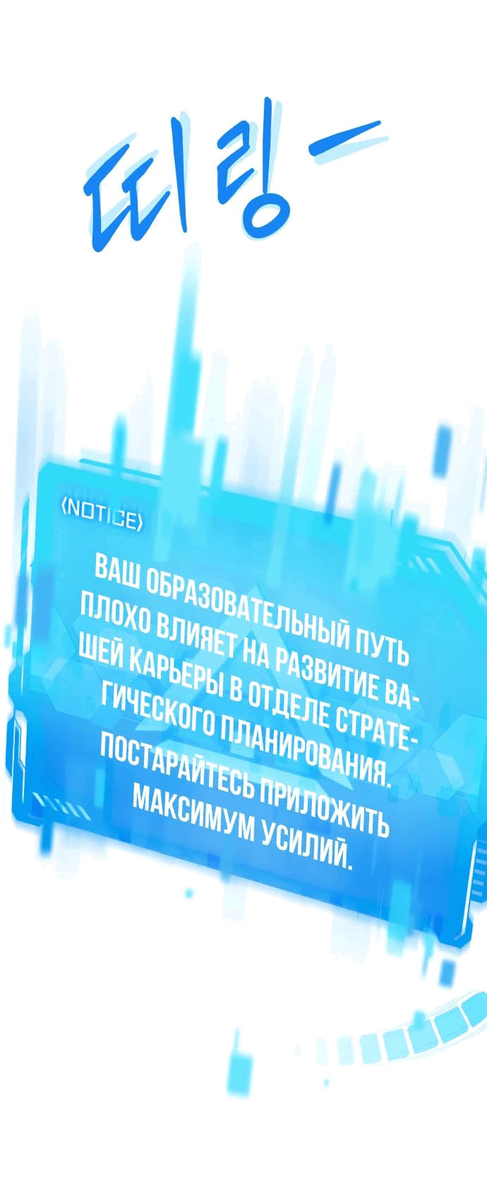 Манга Лучший во всем - Глава 45 Страница 44