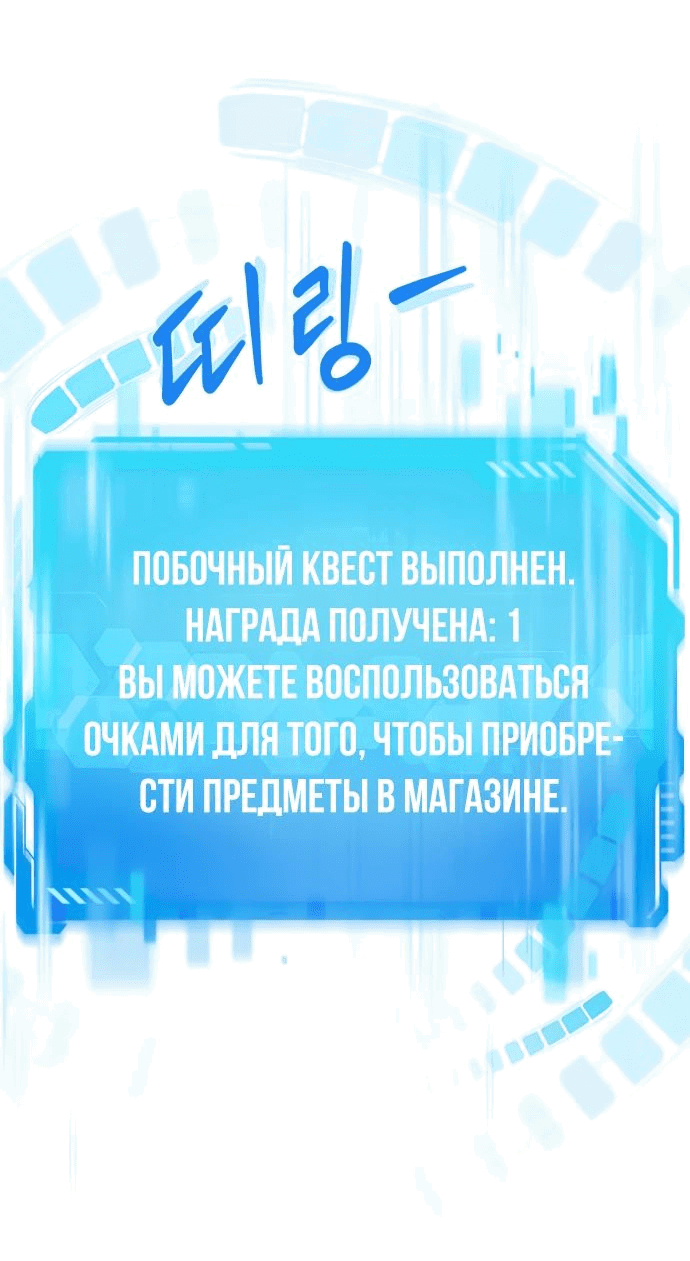 Манга Лучший во всем - Глава 44 Страница 21