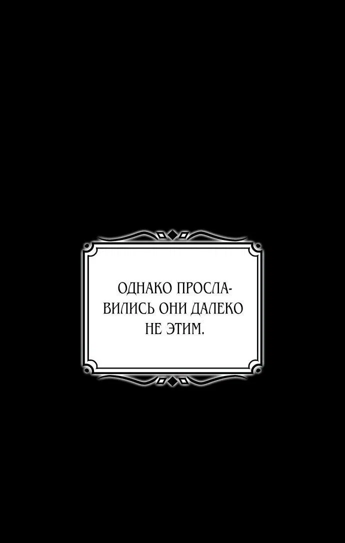 Манга Они живут в саду принцессы - Глава 6 Страница 5