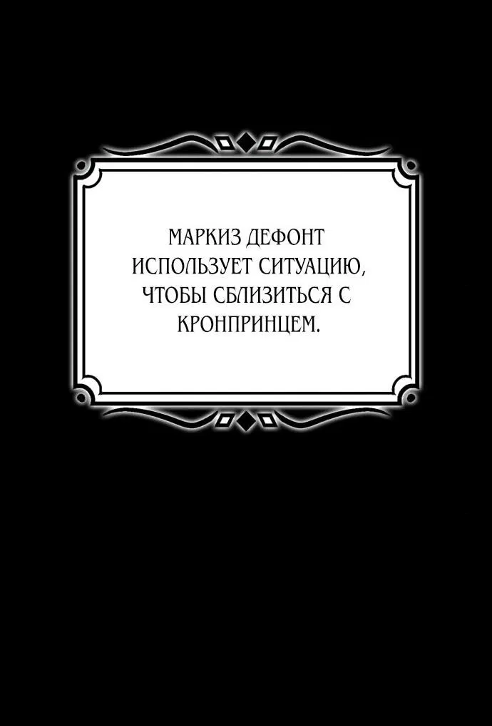 Манга Они живут в саду принцессы - Глава 4 Страница 32