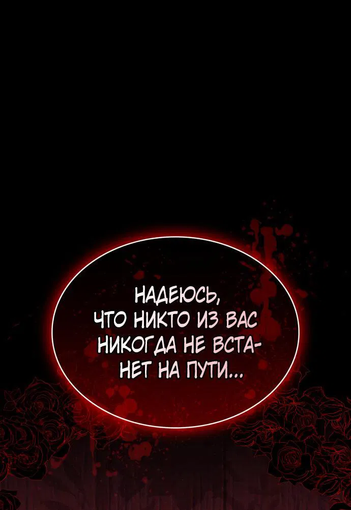 Манга Они живут в саду принцессы - Глава 4 Страница 1