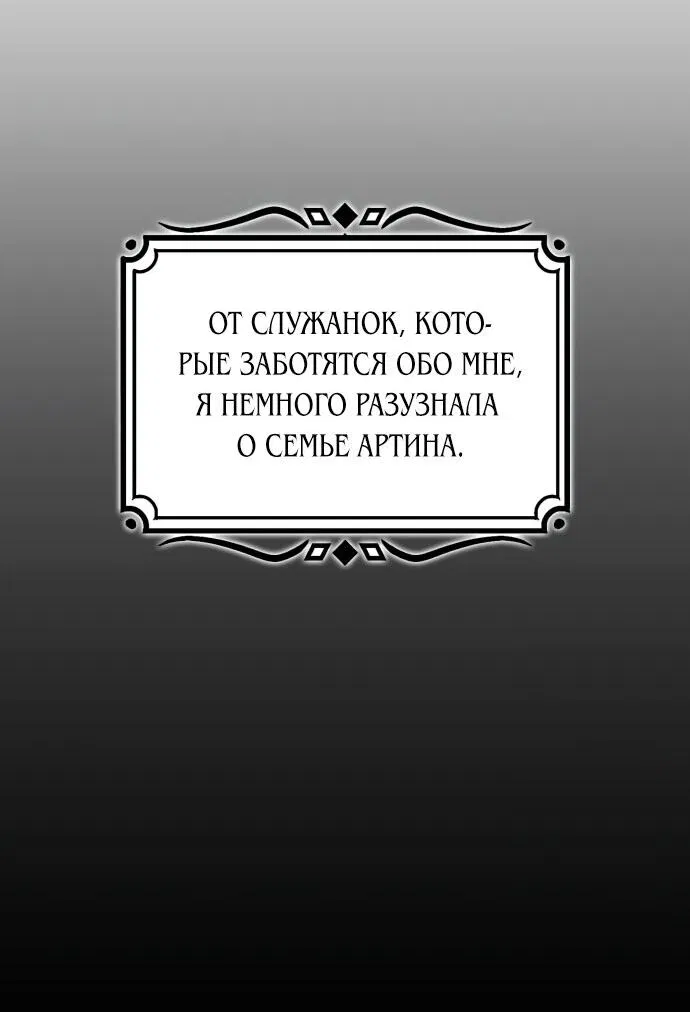 Манга Они живут в саду принцессы - Глава 2 Страница 26