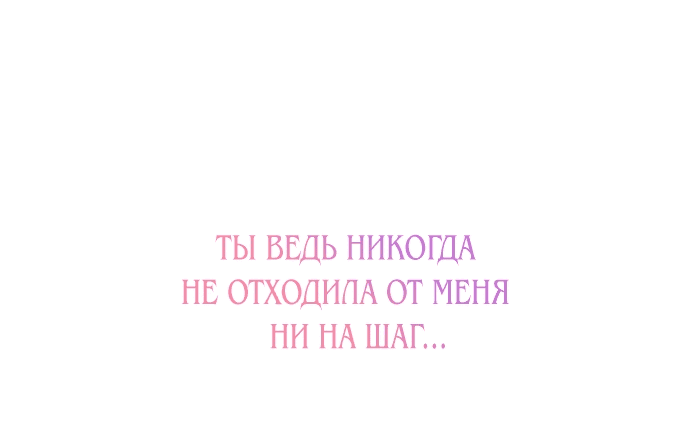 Манга Они живут в саду принцессы - Глава 9 Страница 47