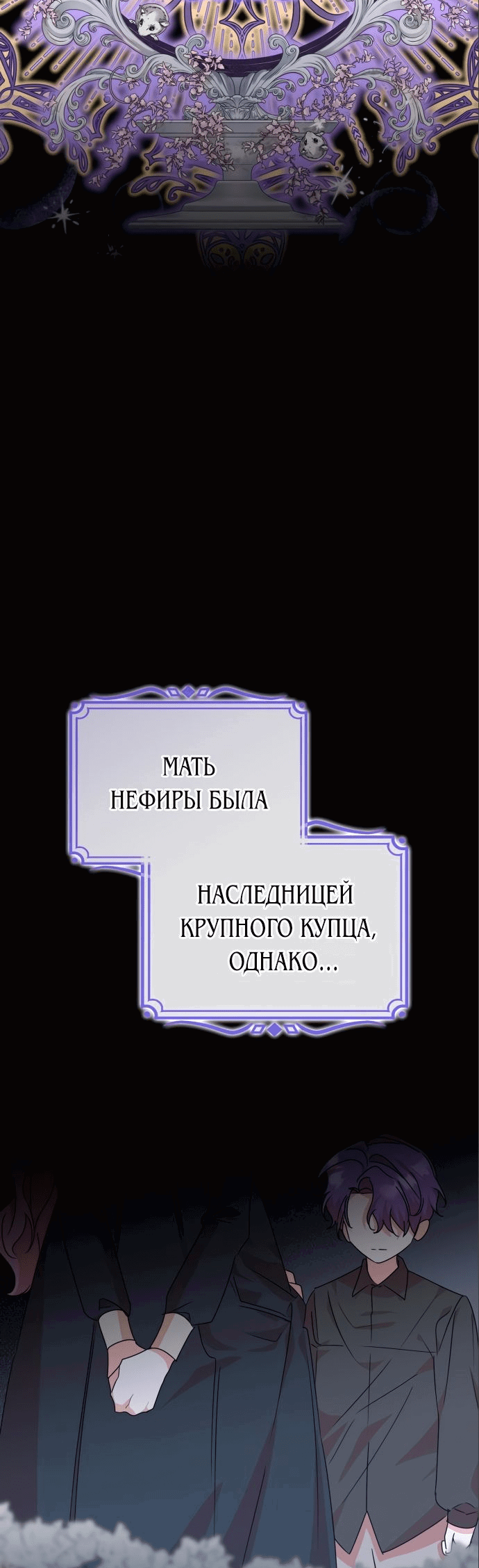 Манга Они живут в саду принцессы - Глава 23 Страница 4