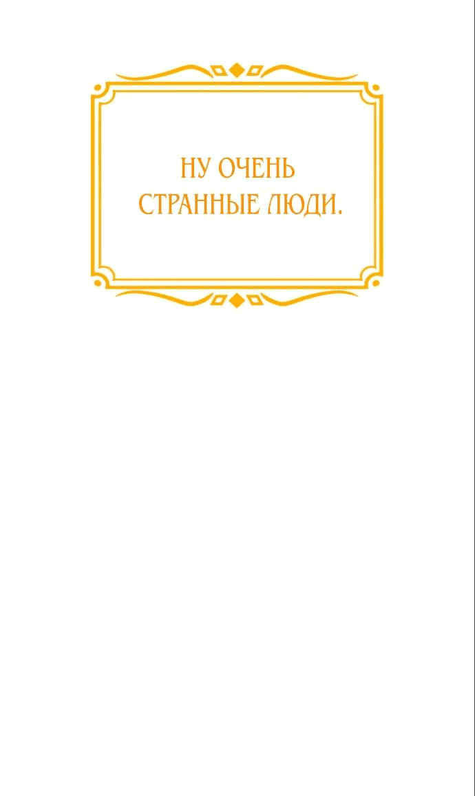 Манга Они живут в саду принцессы - Глава 22 Страница 18