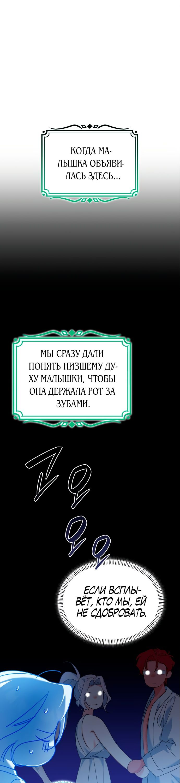 Манга Они живут в саду принцессы - Глава 20 Страница 44