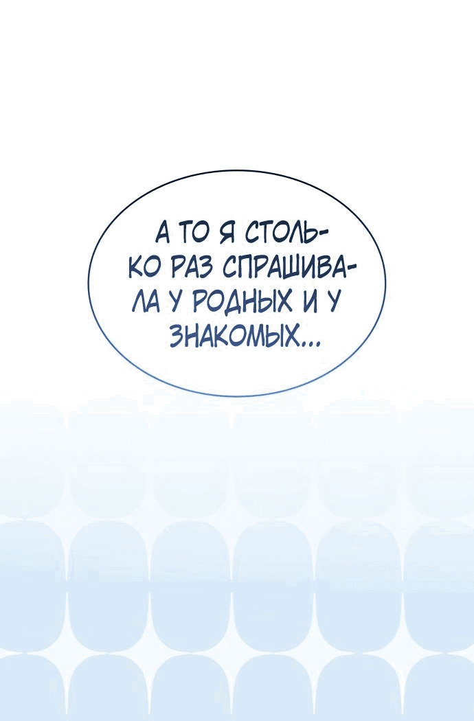 Манга Они живут в саду принцессы - Глава 18 Страница 11