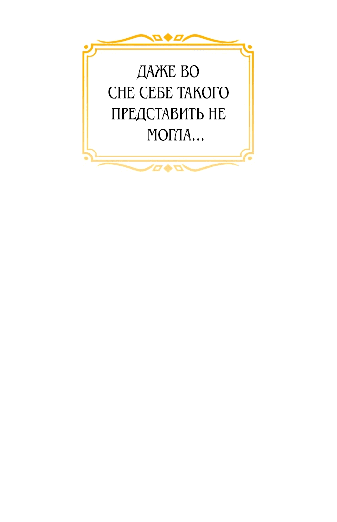 Манга Они живут в саду принцессы - Глава 17 Страница 18