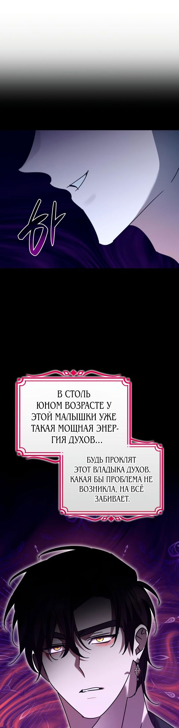 Манга Они живут в саду принцессы - Глава 24 Страница 86