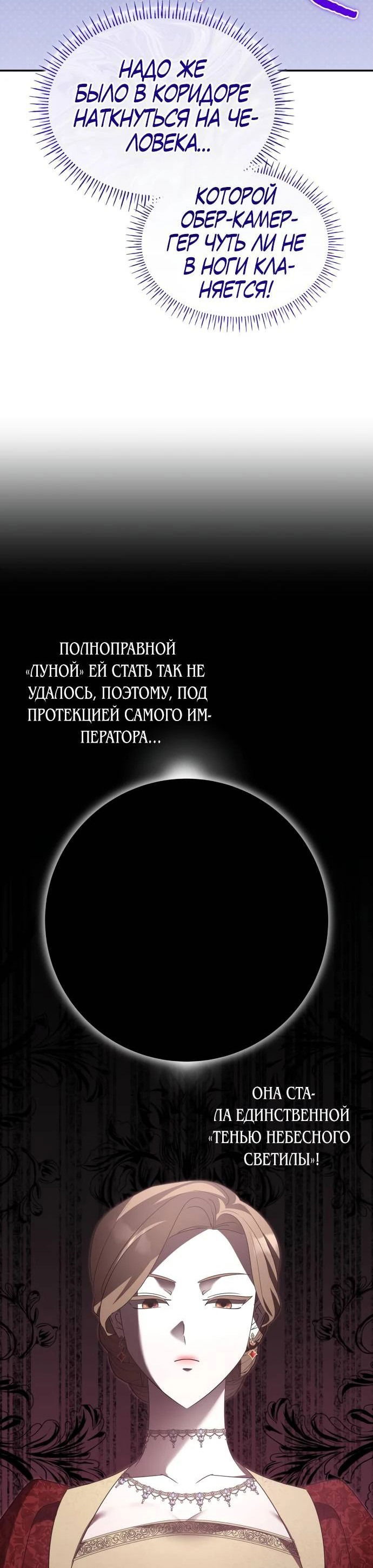 Манга Они живут в саду принцессы - Глава 32 Страница 13