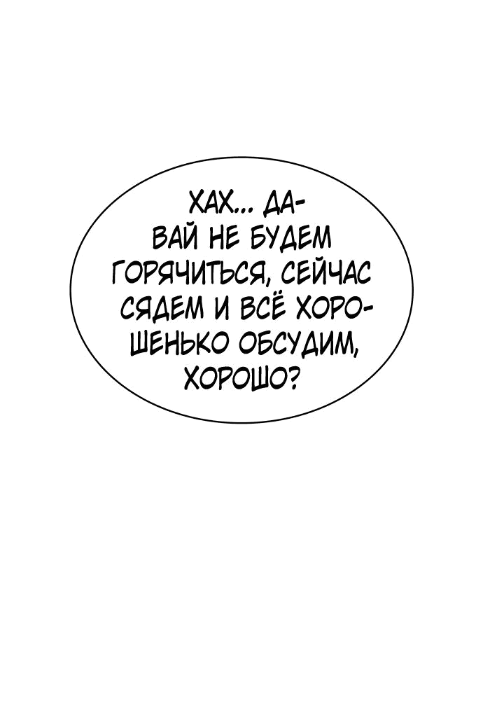 Манга Они живут в саду принцессы - Глава 31 Страница 44