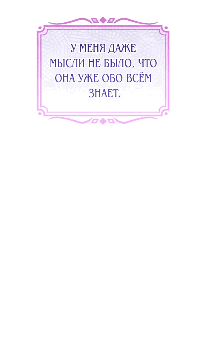 Манга Они живут в саду принцессы - Глава 30 Страница 14