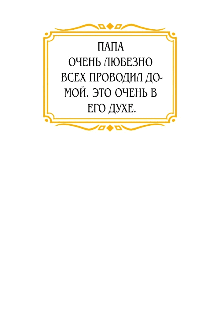 Манга Они живут в саду принцессы - Глава 29 Страница 10