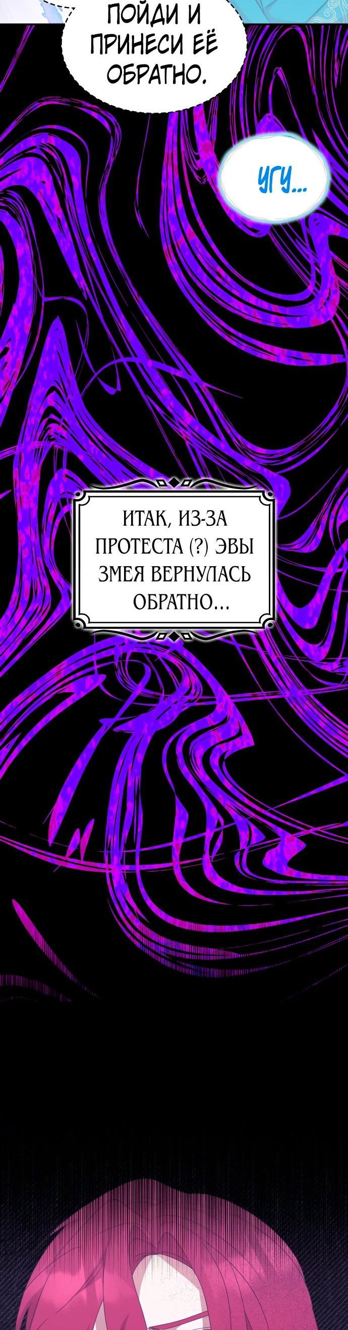 Манга Они живут в саду принцессы - Глава 40 Страница 7