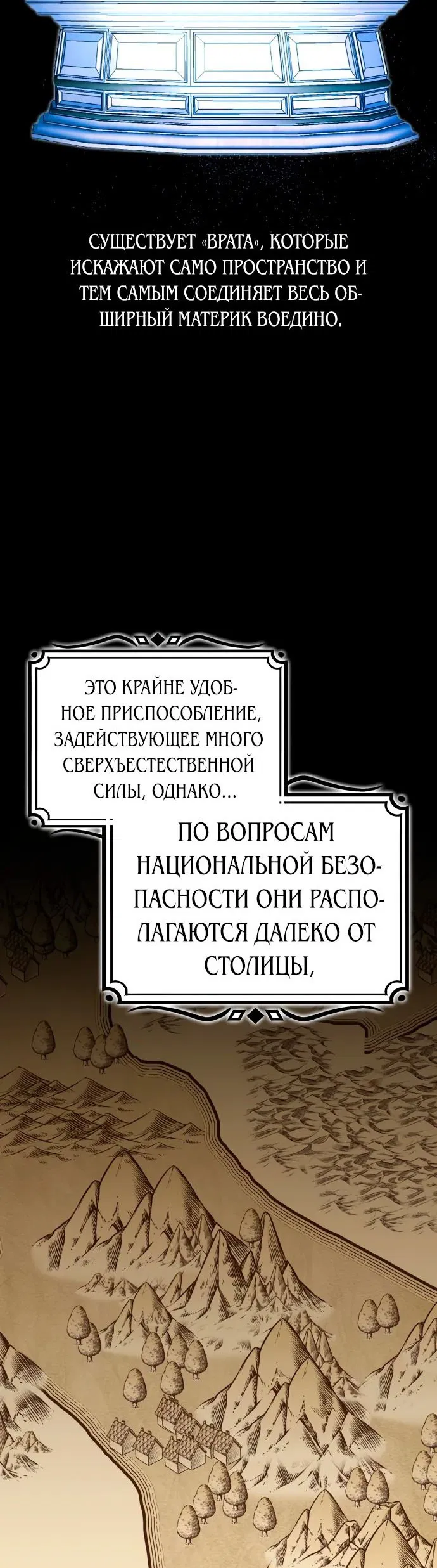 Манга Они живут в саду принцессы - Глава 37 Страница 2