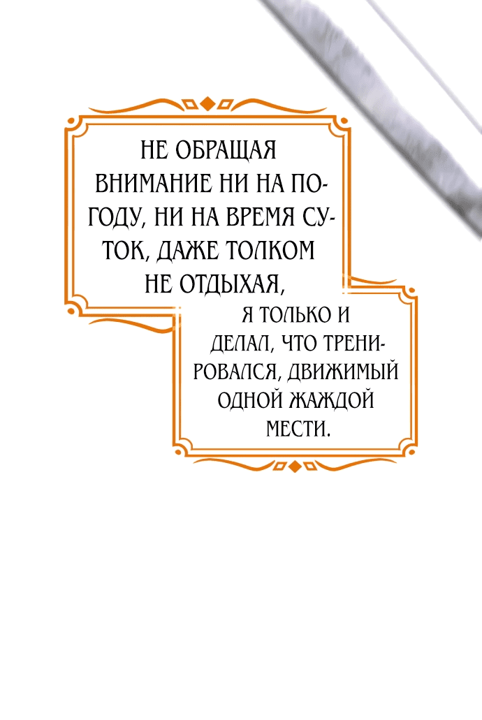 Манга Они живут в саду принцессы - Глава 44 Страница 20