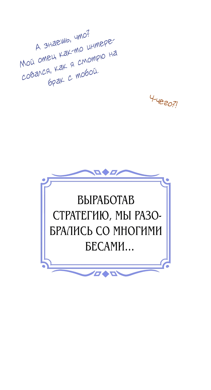 Манга Они живут в саду принцессы - Глава 44 Страница 42