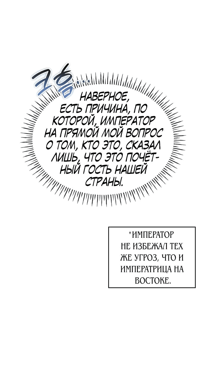 Манга Они живут в саду принцессы - Глава 47 Страница 14