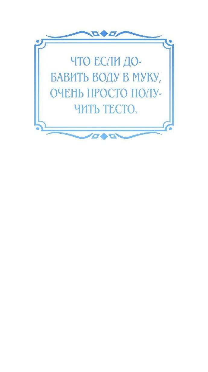 Манга Они живут в саду принцессы - Глава 45 Страница 43