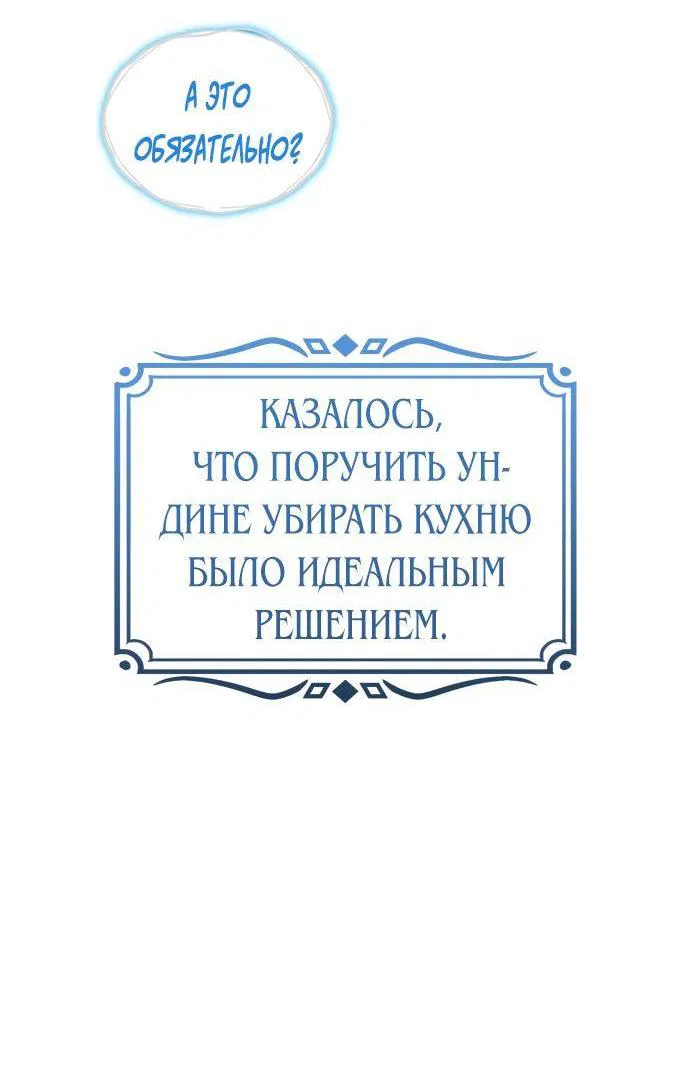 Манга Они живут в саду принцессы - Глава 45 Страница 38