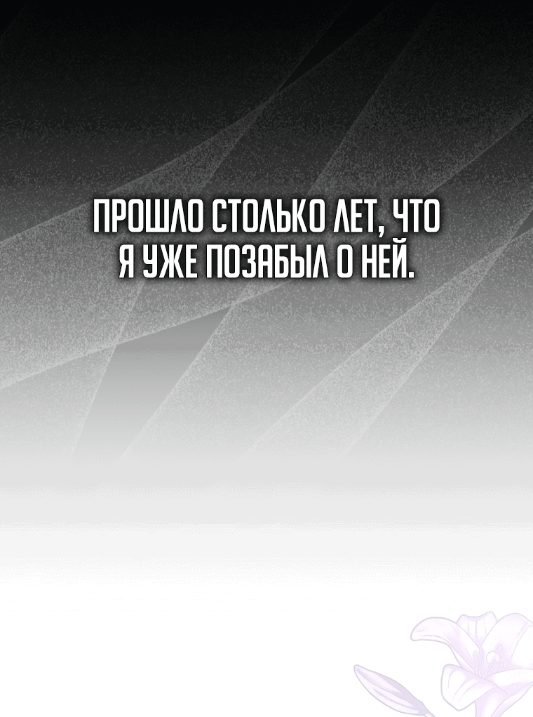 Манга Я доверилась мужу и завела любовника - Глава 8 Страница 37