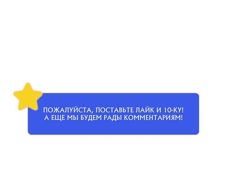 Манга Я доверилась мужу и завела любовника - Глава 23 Страница 65