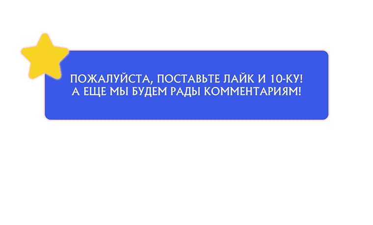 Манга Я доверилась мужу и завела любовника - Глава 22 Страница 57