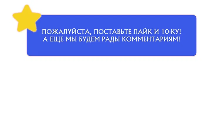 Манга Я доверилась мужу и завела любовника - Глава 20 Страница 60