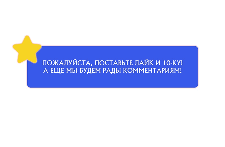 Манга Я доверилась мужу и завела любовника - Глава 19 Страница 59