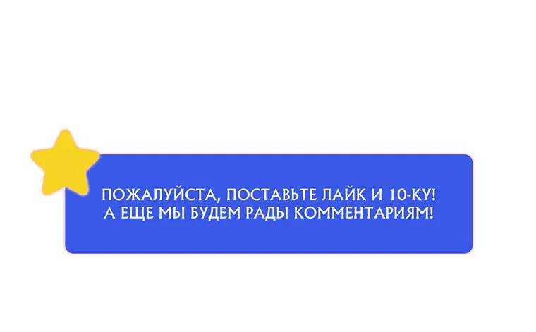 Манга Я доверилась мужу и завела любовника - Глава 24 Страница 69