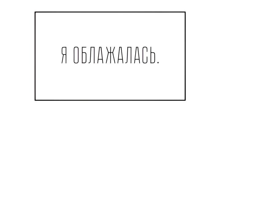 Манга Наша искренняя любовь - Глава 7 Страница 58