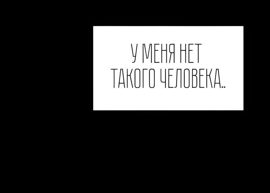 Манга Наша искренняя любовь - Глава 4 Страница 54