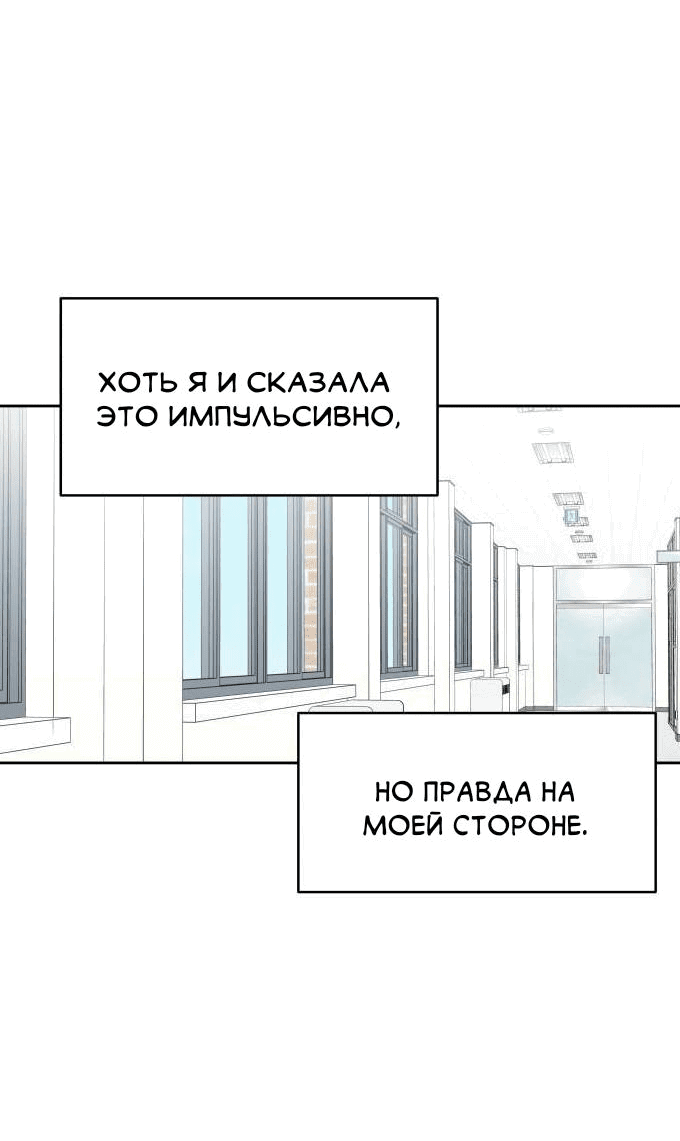 Манга Наша искренняя любовь - Глава 31 Страница 20