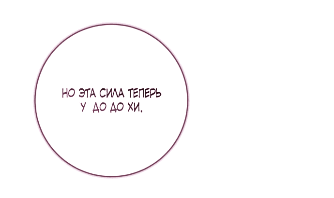 Манга Мой демон - Глава 29 Страница 67