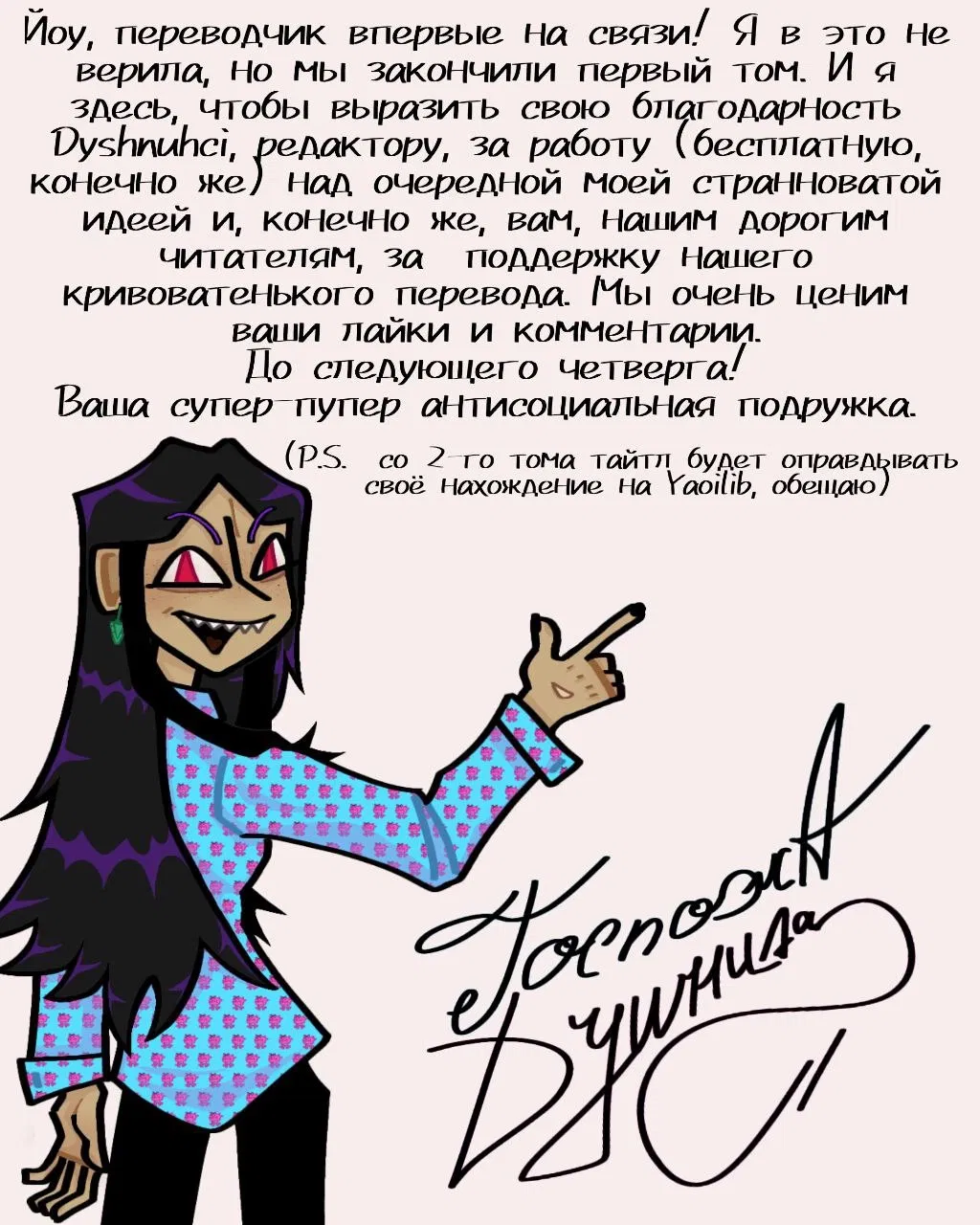 Манга Сакана - Глава 8.1 Страница 5