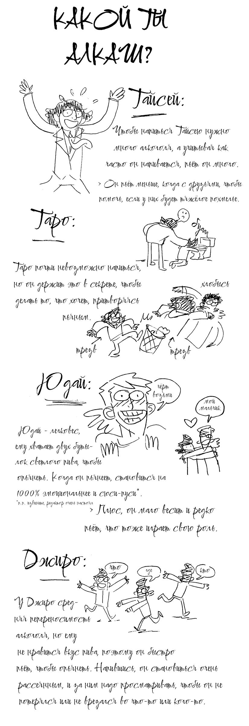 Манга Сакана - Глава 24.2 Страница 17