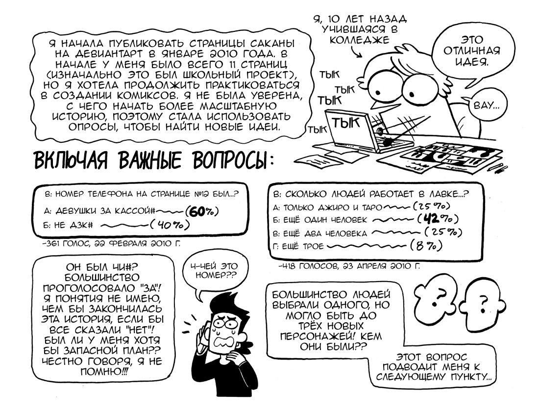 Манга Сакана - Глава 24.1 Страница 3