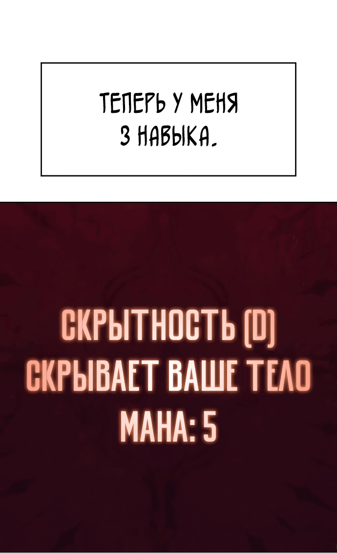 Манга Регрессия с властью короля - Глава 7 Страница 23