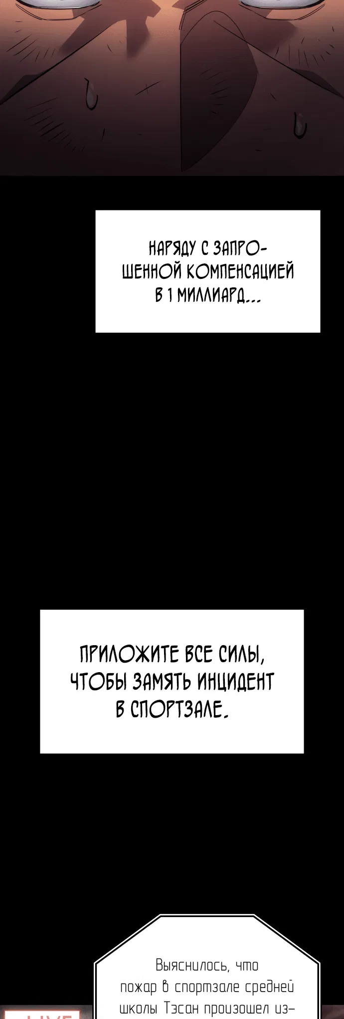 Манга Регрессия с властью короля - Глава 13 Страница 60