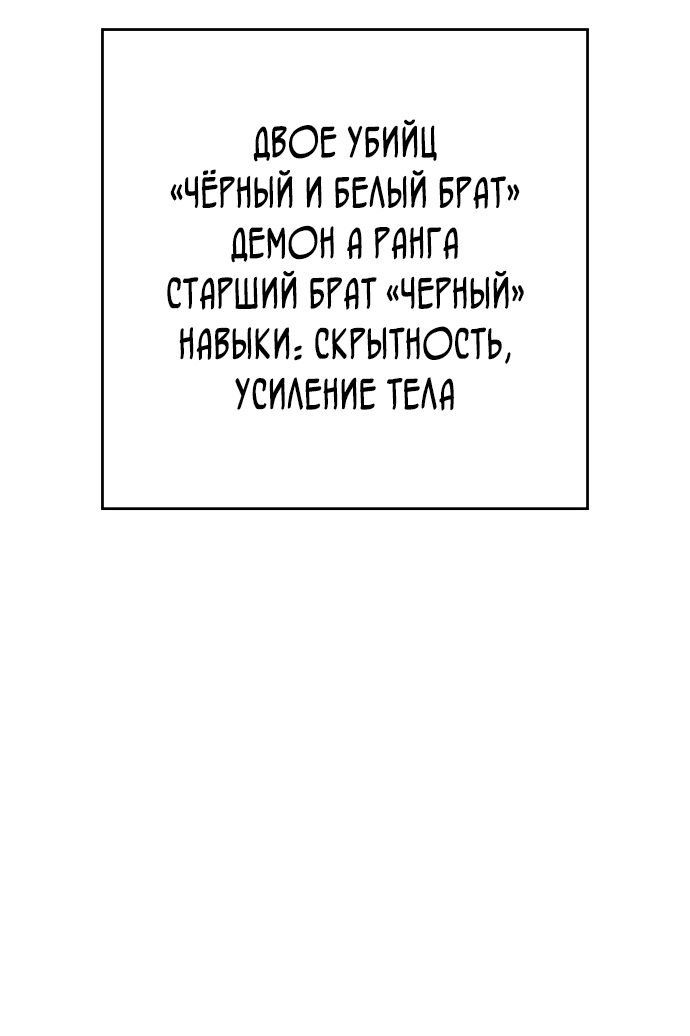 Манга Регрессия с властью короля - Глава 13 Страница 37