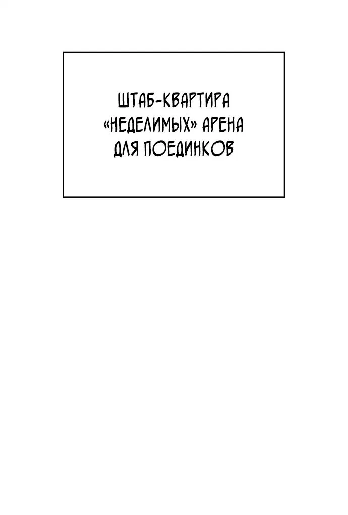 Манга Регрессия с властью короля - Глава 41 Страница 70