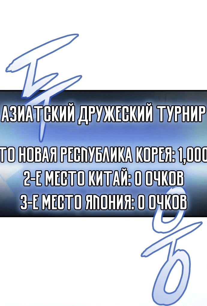 Манга Регрессия с властью короля - Глава 51 Страница 54